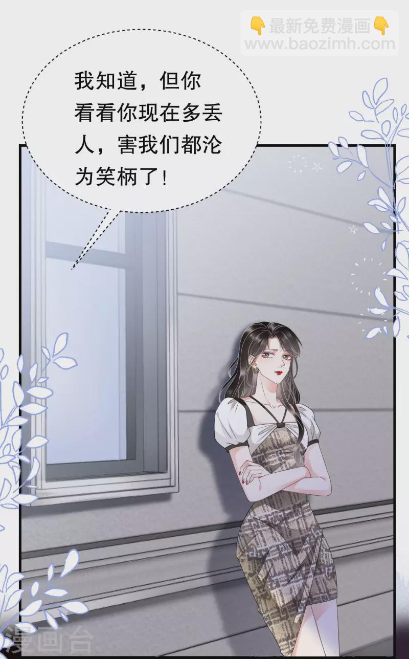 第29话 恶搞童氏-第31话