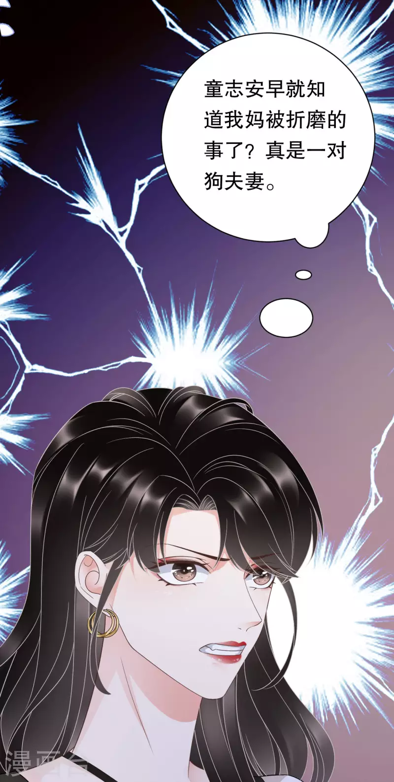 第29话 恶搞童氏-第31话