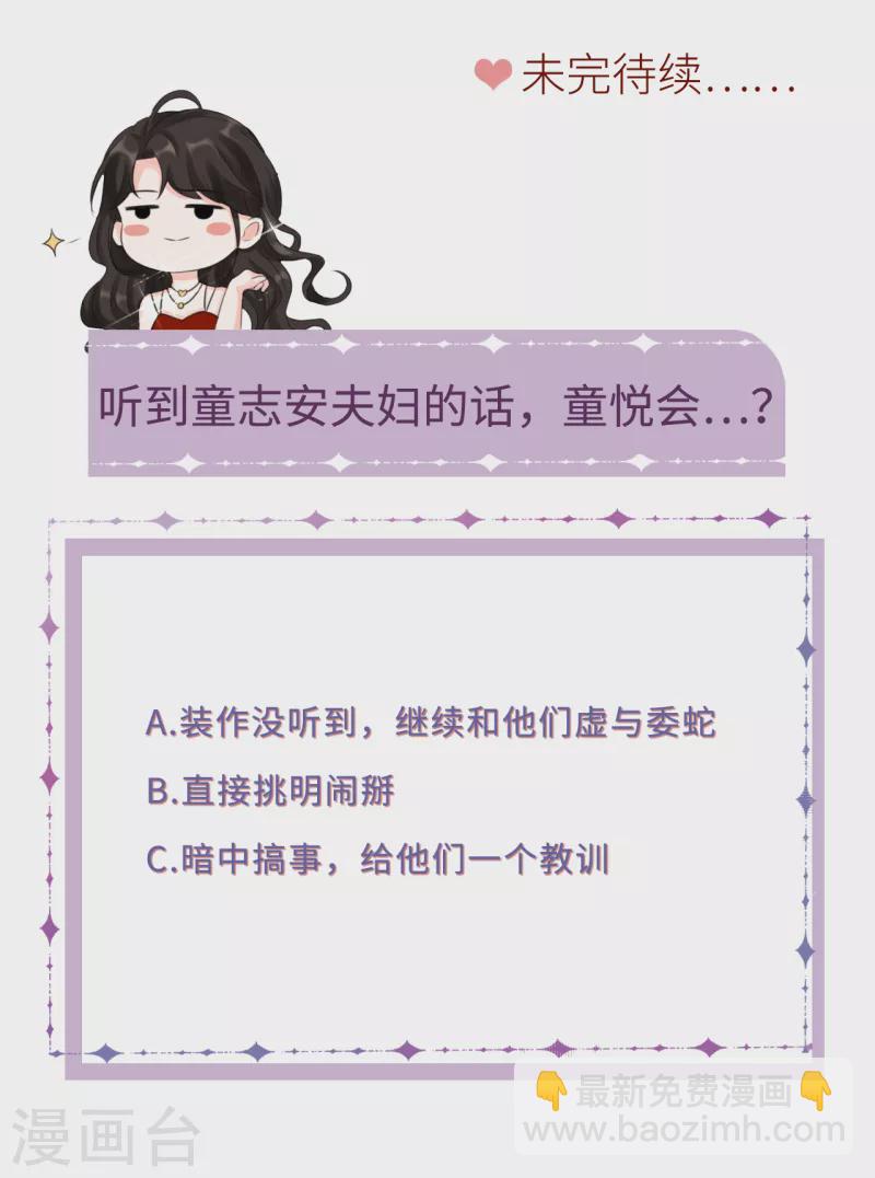 第29话 恶搞童氏-第31话