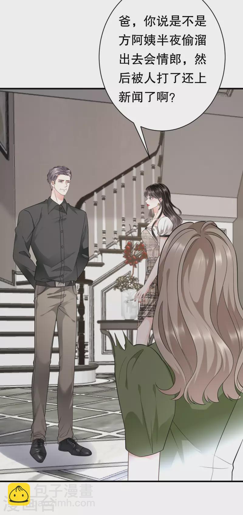 第29话 恶搞童氏-第31话