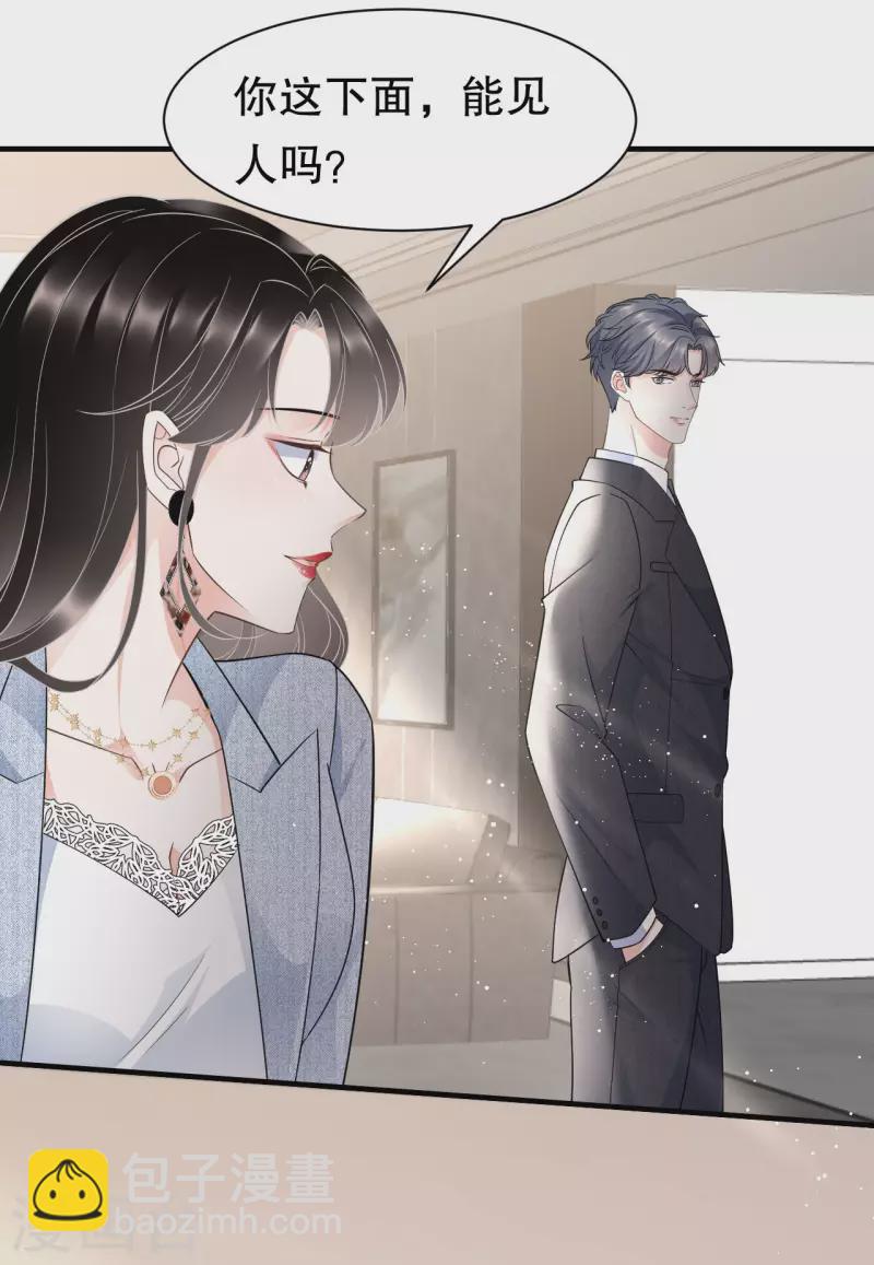 第31话 口红印-第33话