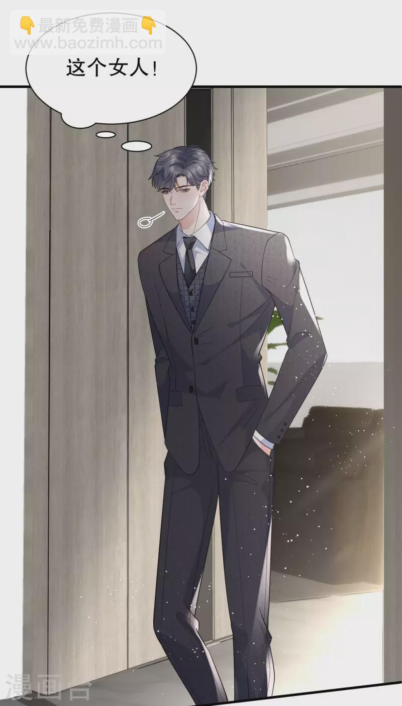 第31话 口红印-第33话