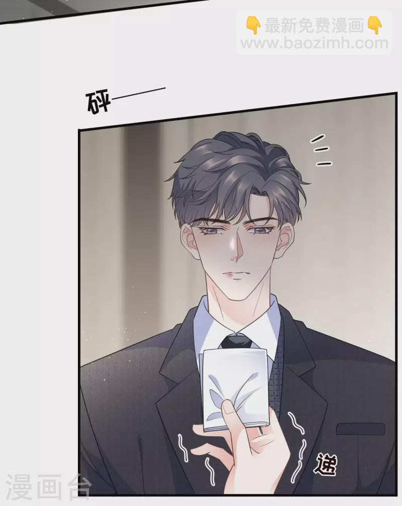 第31话 口红印-第33话