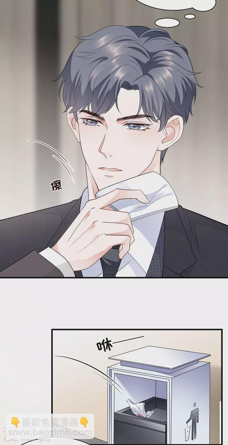 第31话 口红印-第33话