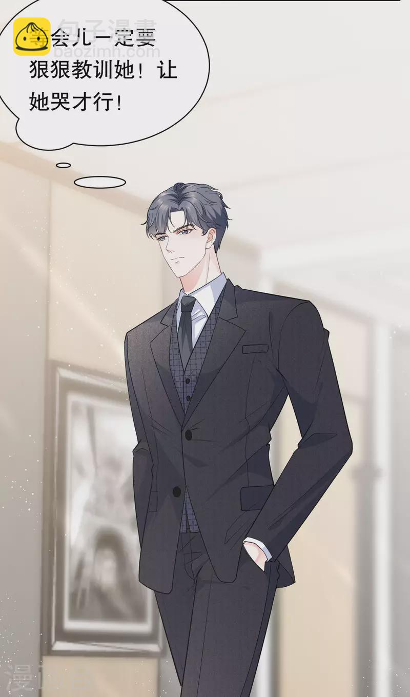 第31话 口红印-第33话