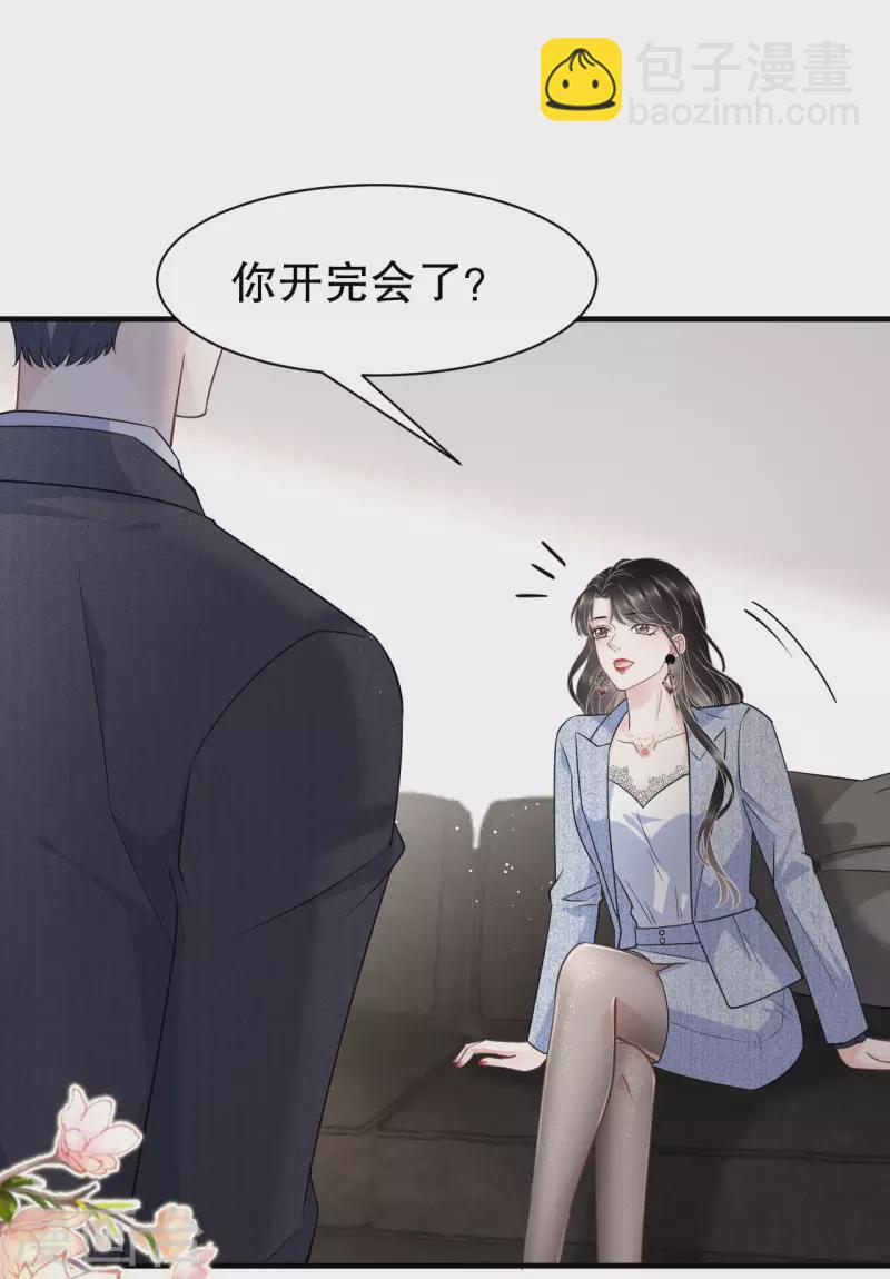 第31话 口红印-第33话