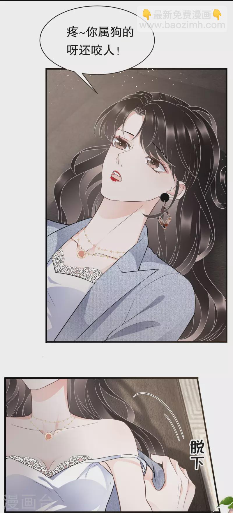 第31话 口红印-第33话