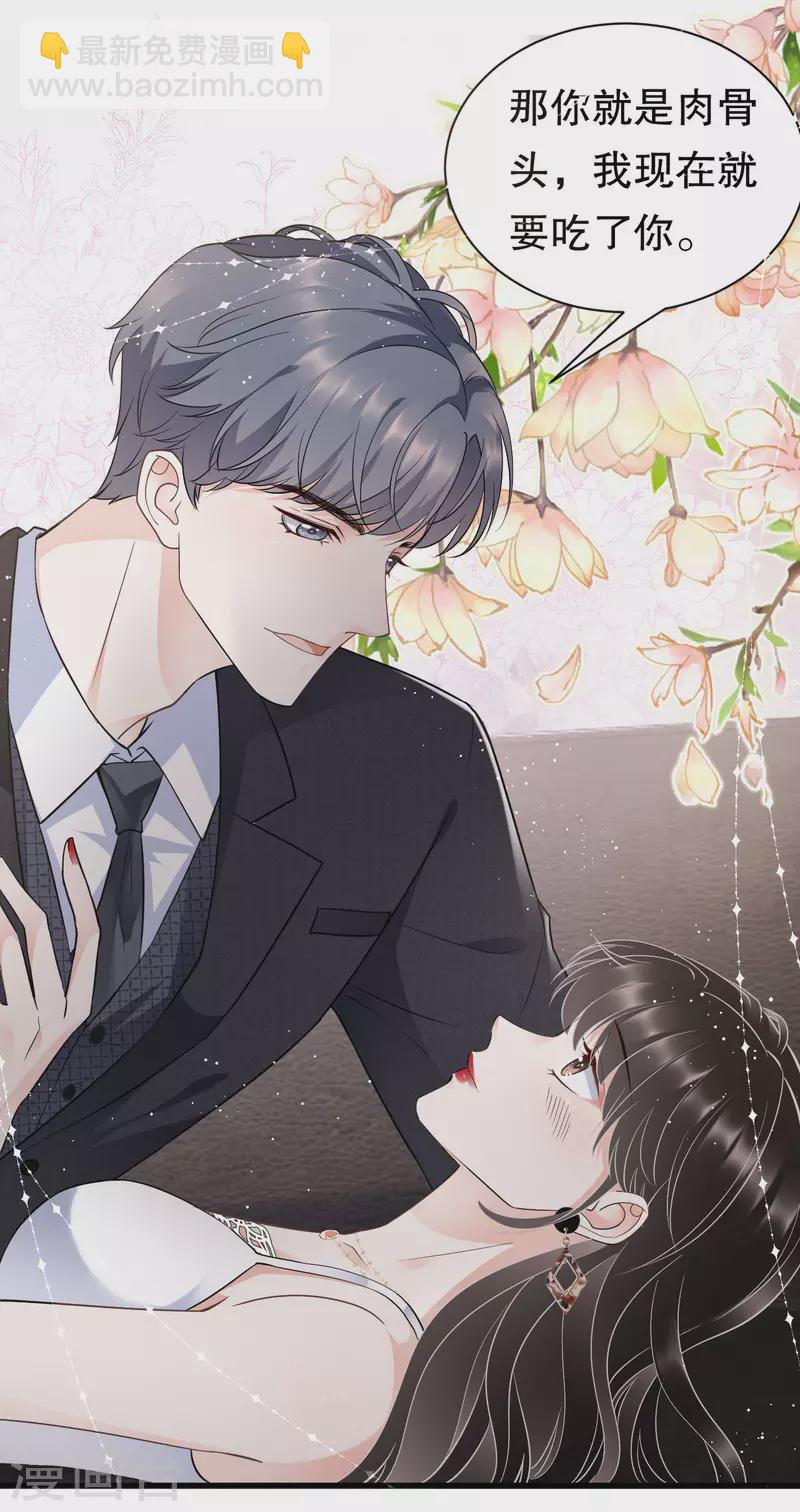 第31话 口红印-第33话