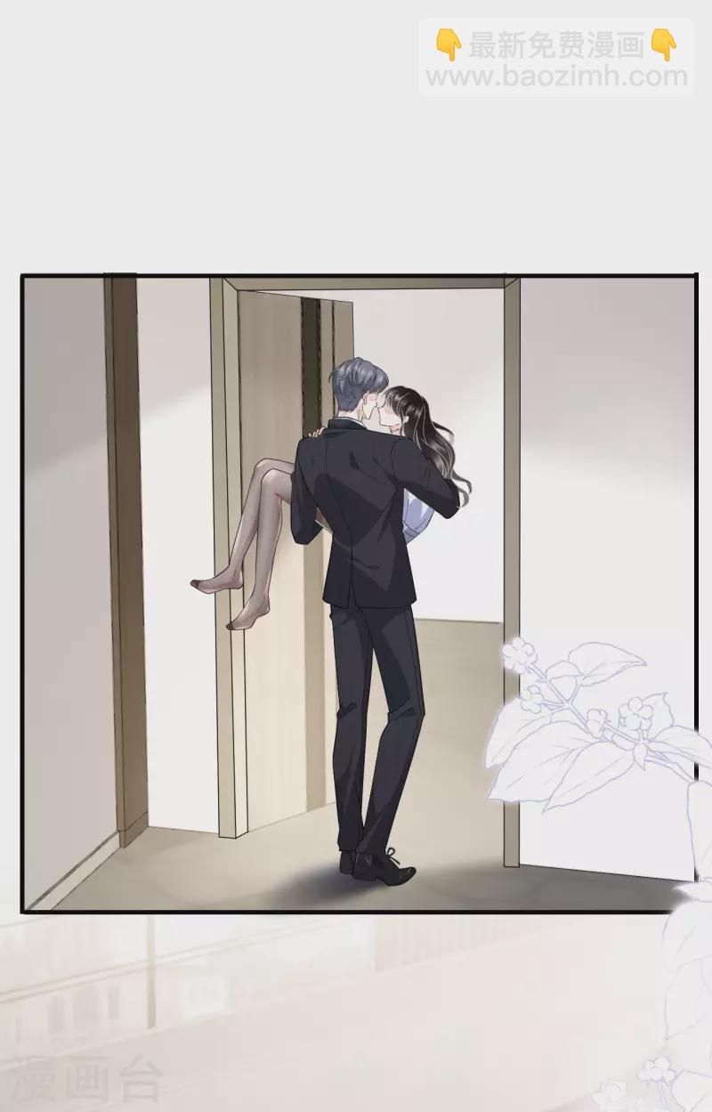 第31话 口红印-第33话