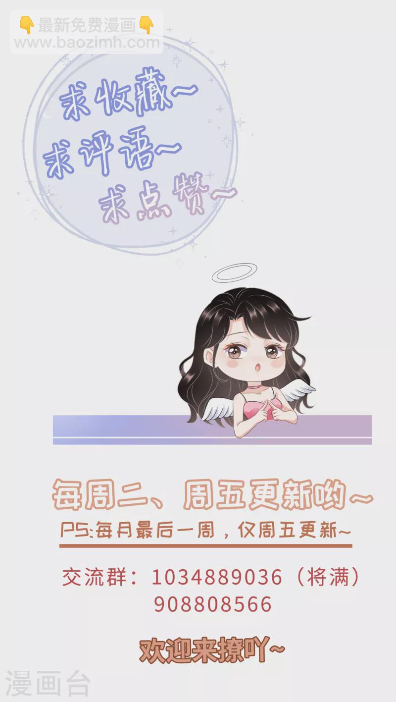 第31话 口红印-第33话