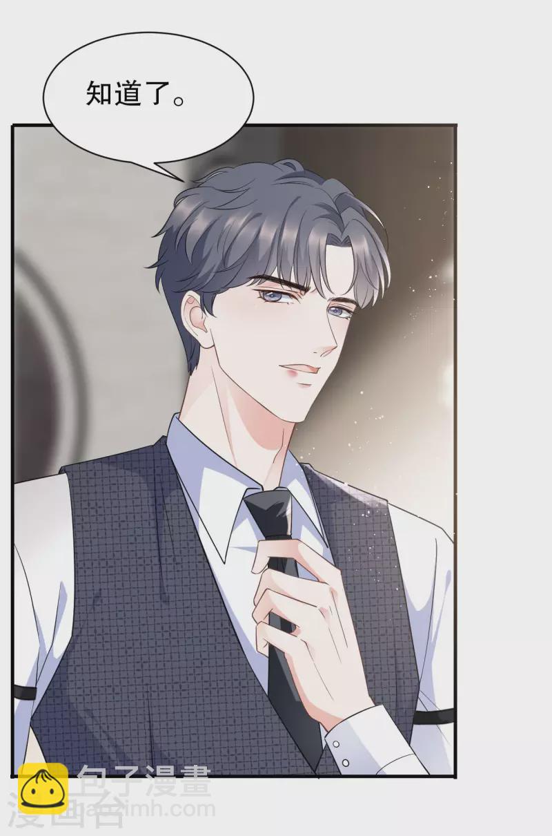 第31话 口红印-第33话