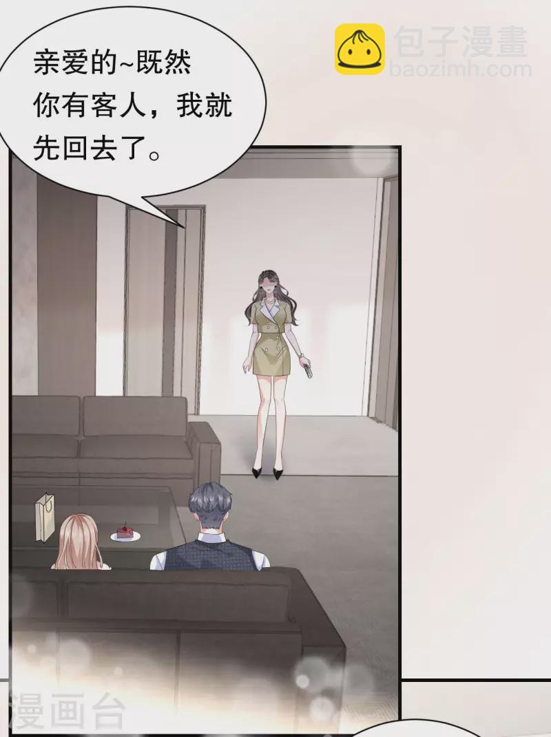 第33话 要你家破人亡-第35话