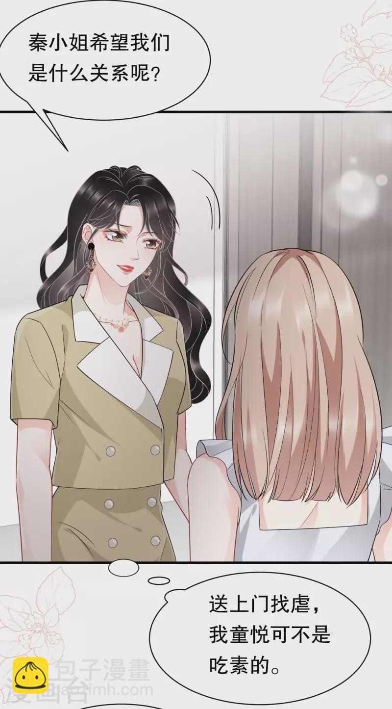 第33话 要你家破人亡-第35话