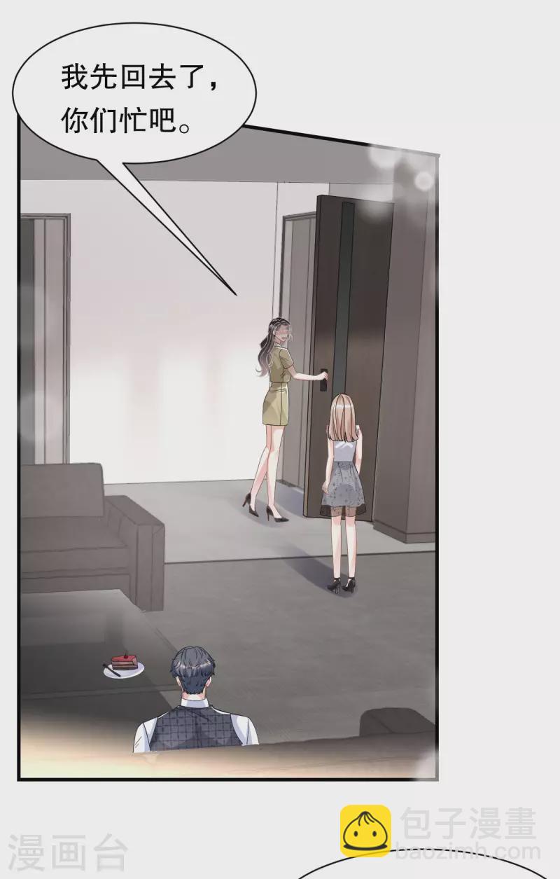 第33话 要你家破人亡-第35话