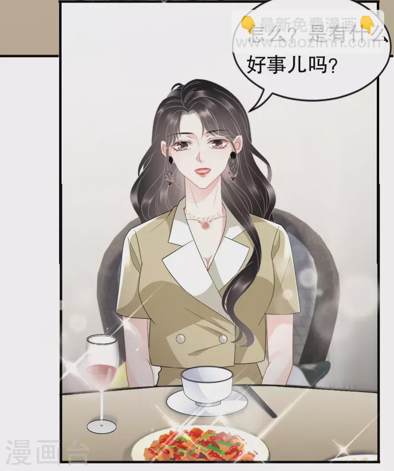 第33话 要你家破人亡-第35话