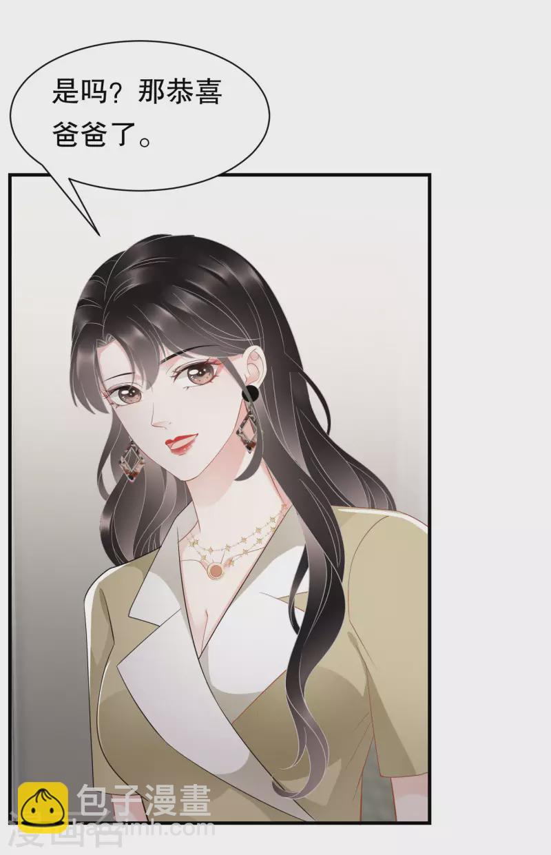 第33话 要你家破人亡-第35话