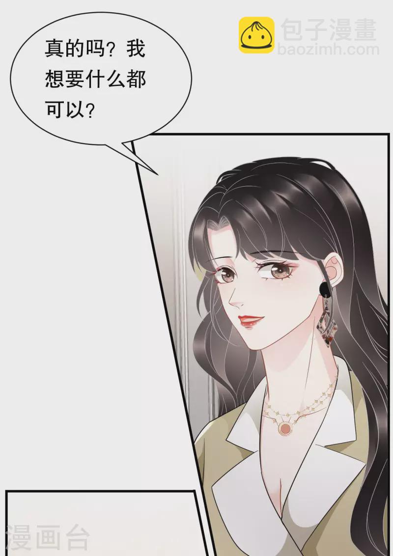 第33话 要你家破人亡-第35话