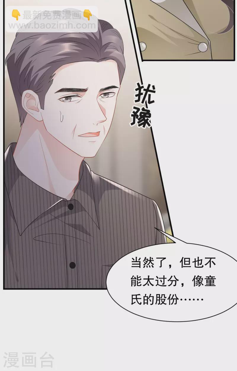 第33话 要你家破人亡-第35话