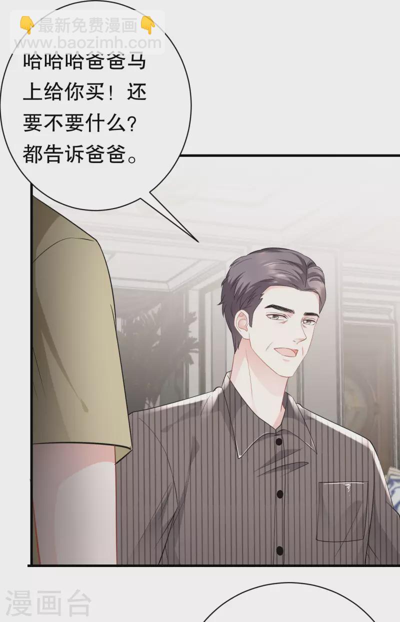 第33话 要你家破人亡-第35话