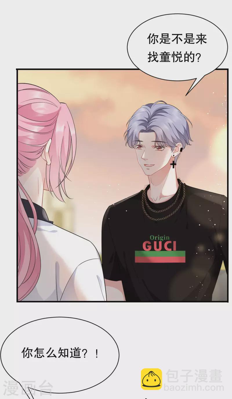 第37话 恶意的靠近-第39话