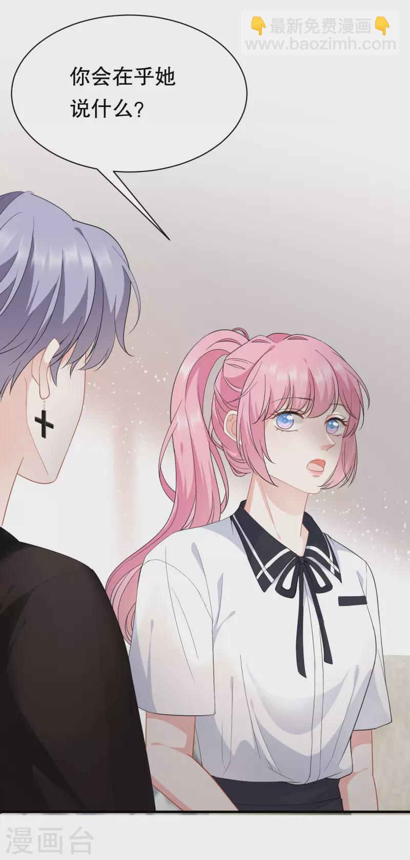 第37话 恶意的靠近-第39话