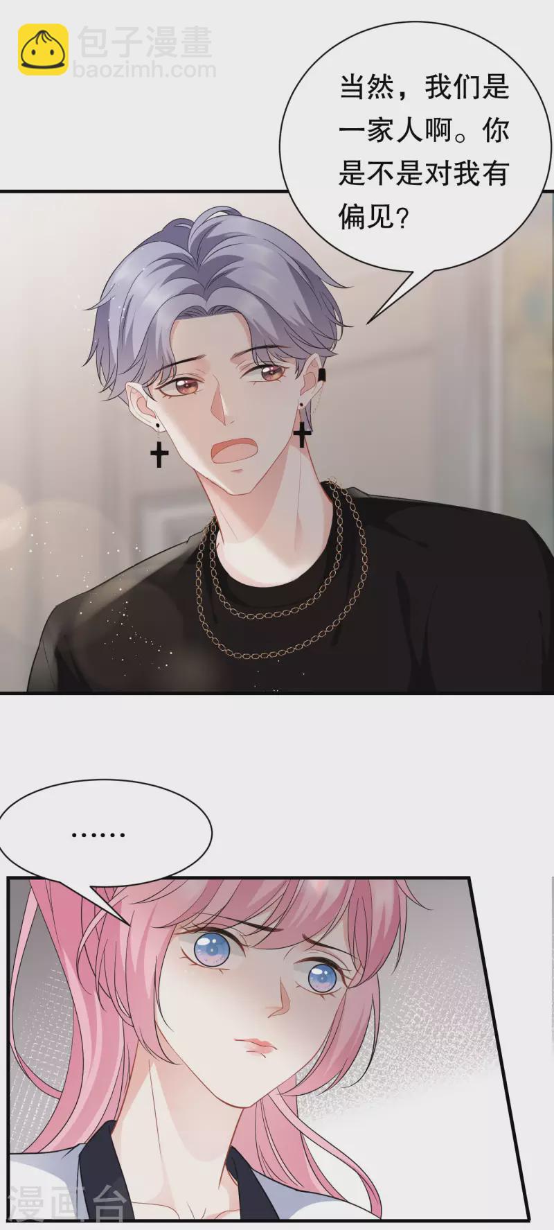 第37话 恶意的靠近-第39话