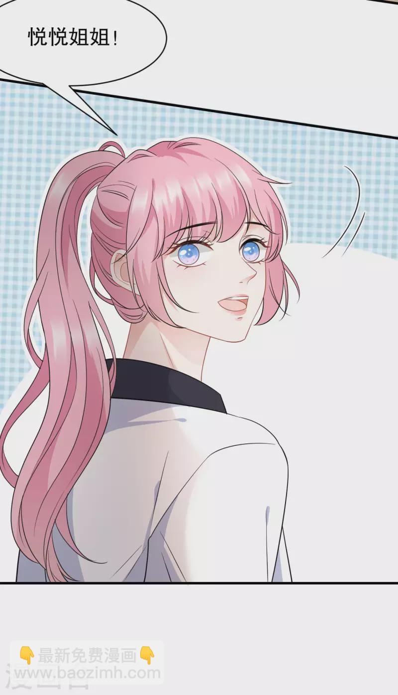 第37话 恶意的靠近-第39话