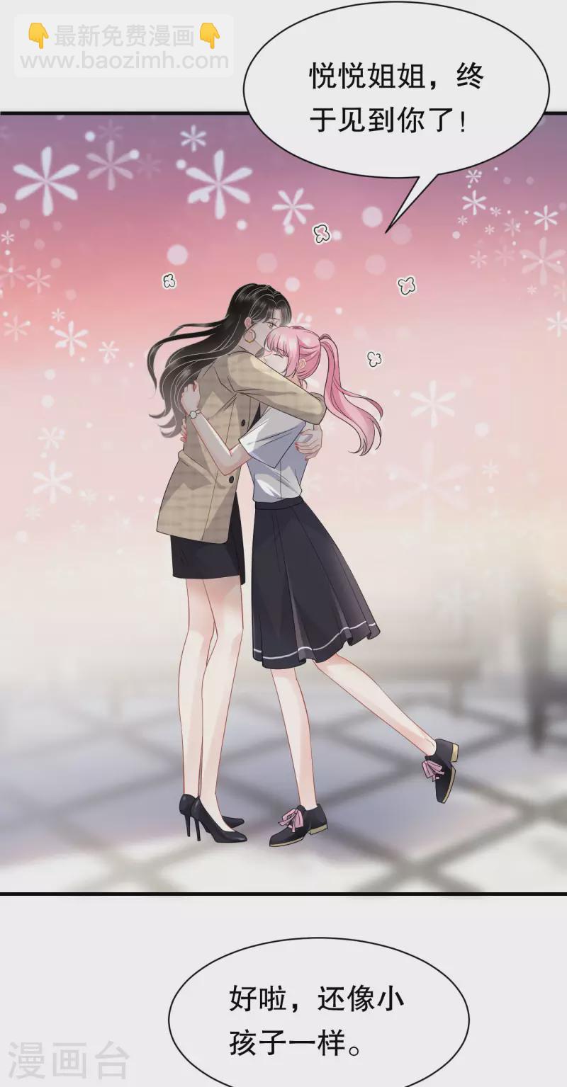 第37话 恶意的靠近-第39话