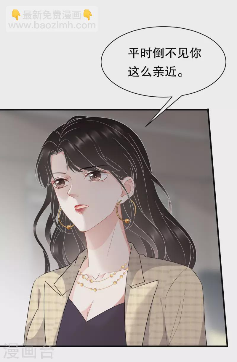 第37话 恶意的靠近-第39话