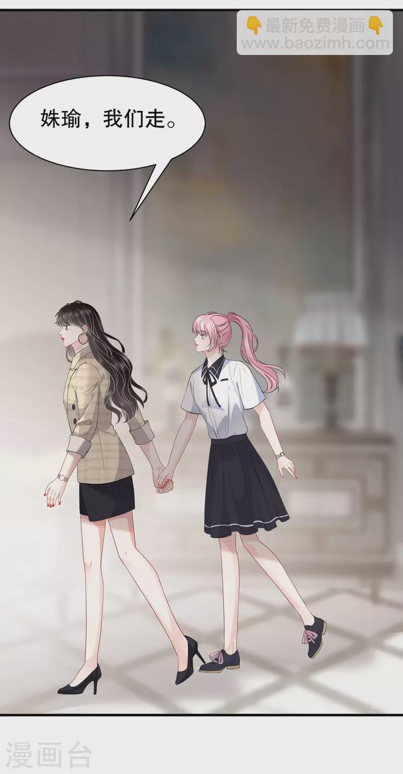 第37话 恶意的靠近-第39话