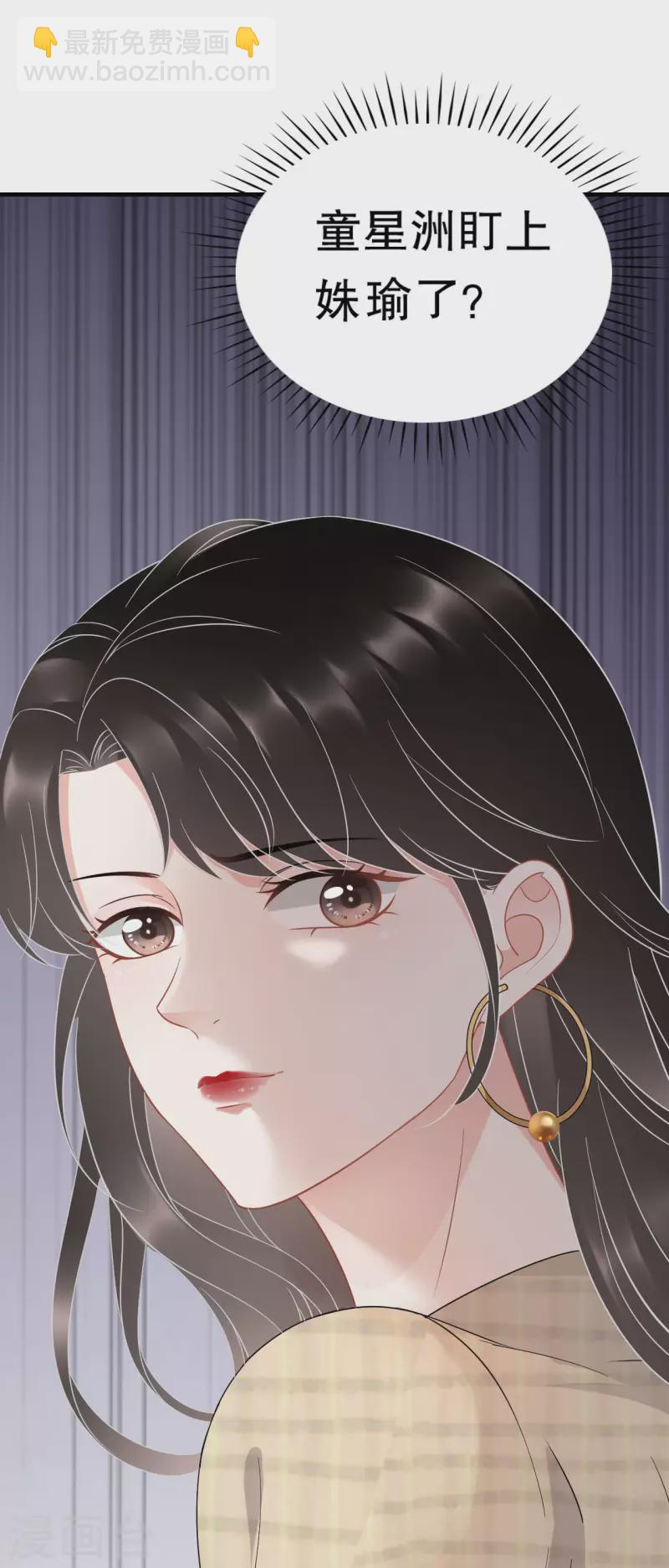 第37话 恶意的靠近-第39话