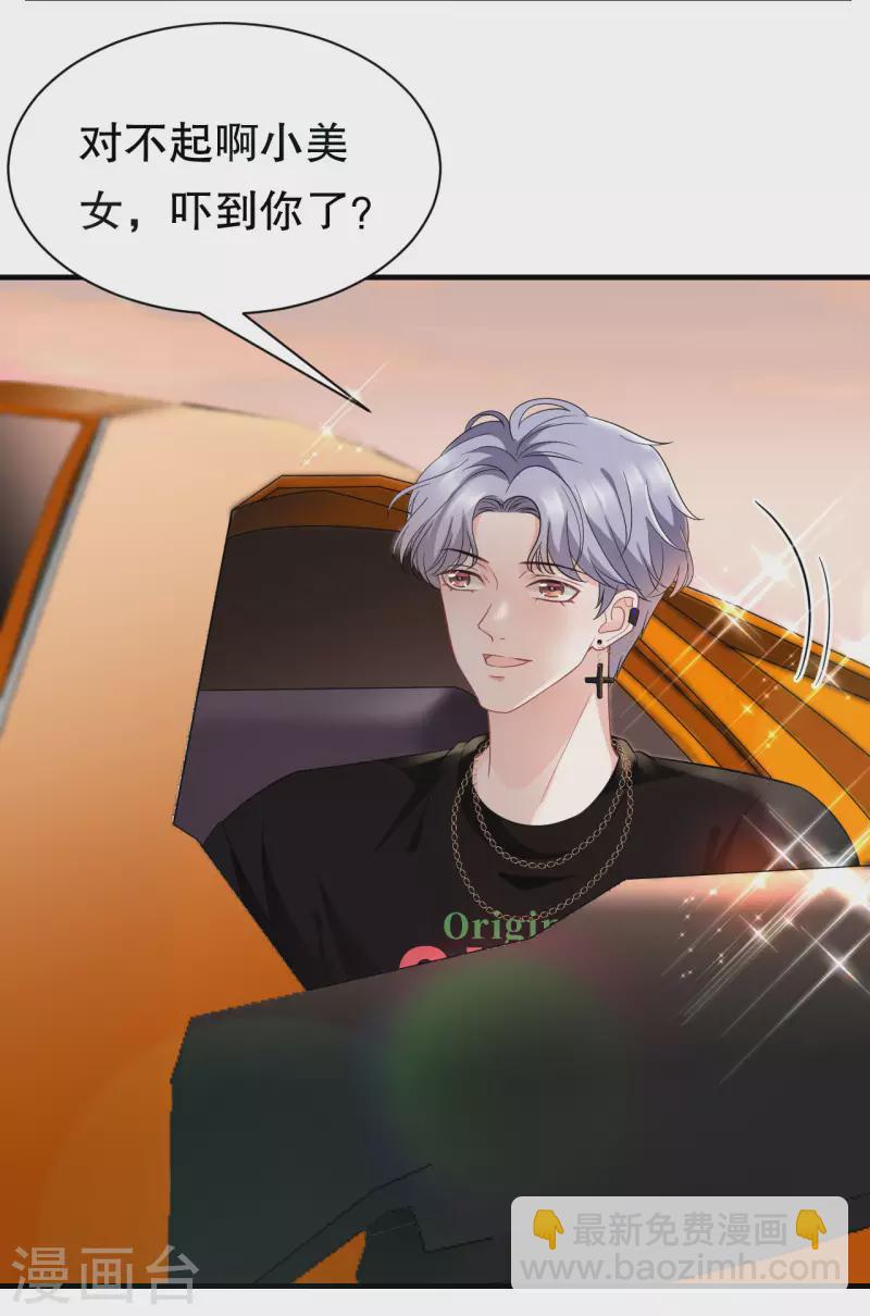 第37话 恶意的靠近-第39话