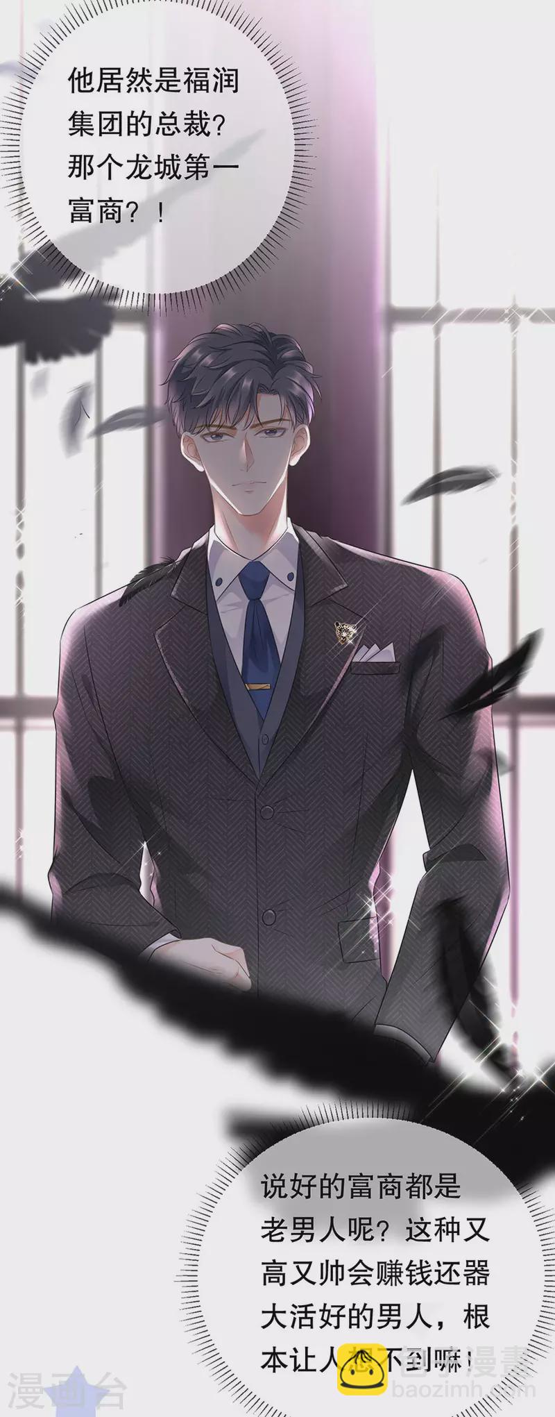 第4话 第一富商-第5话