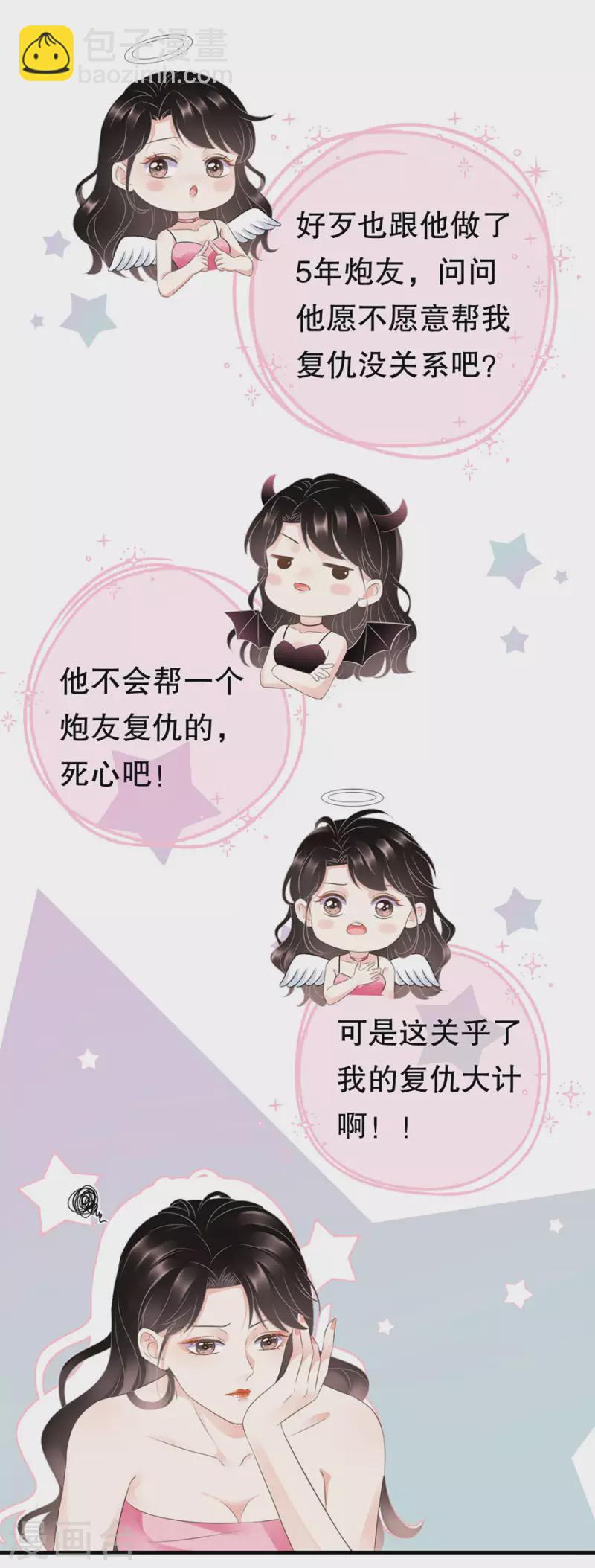 第4话 第一富商-第5话