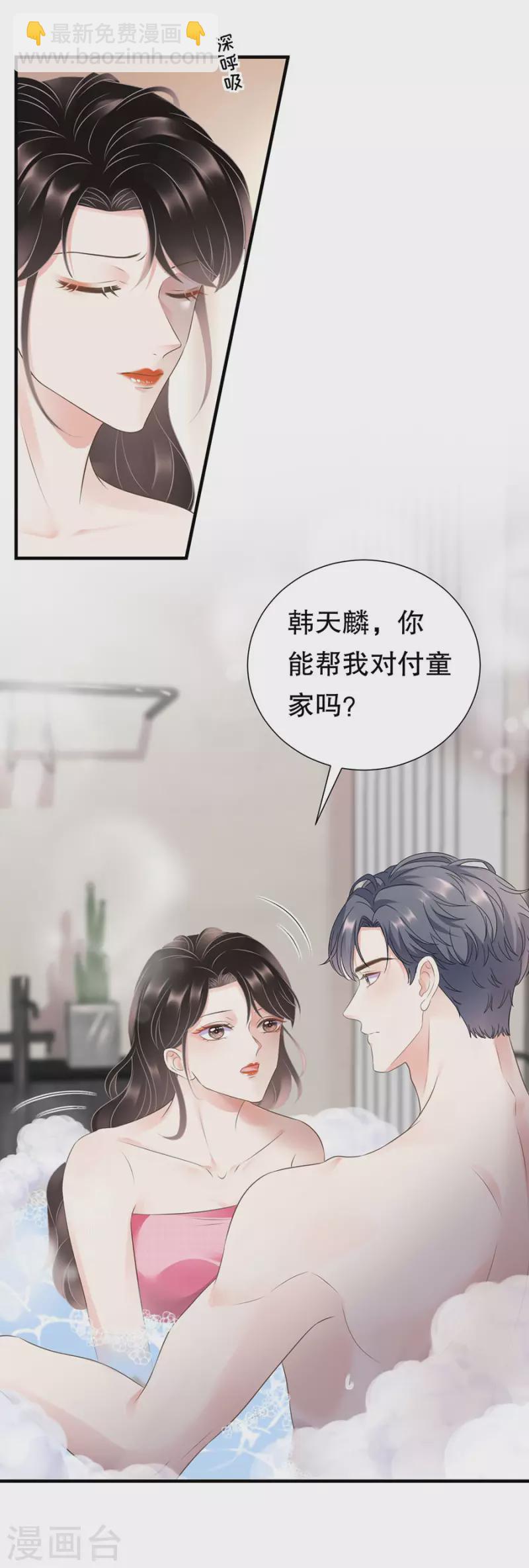 第4话 第一富商-第5话