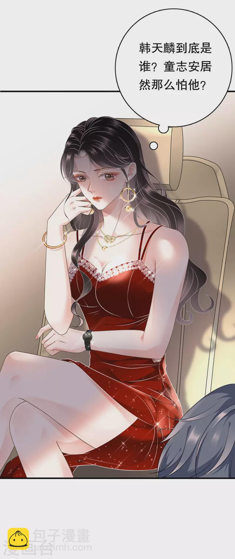 第4话 第一富商-第5话