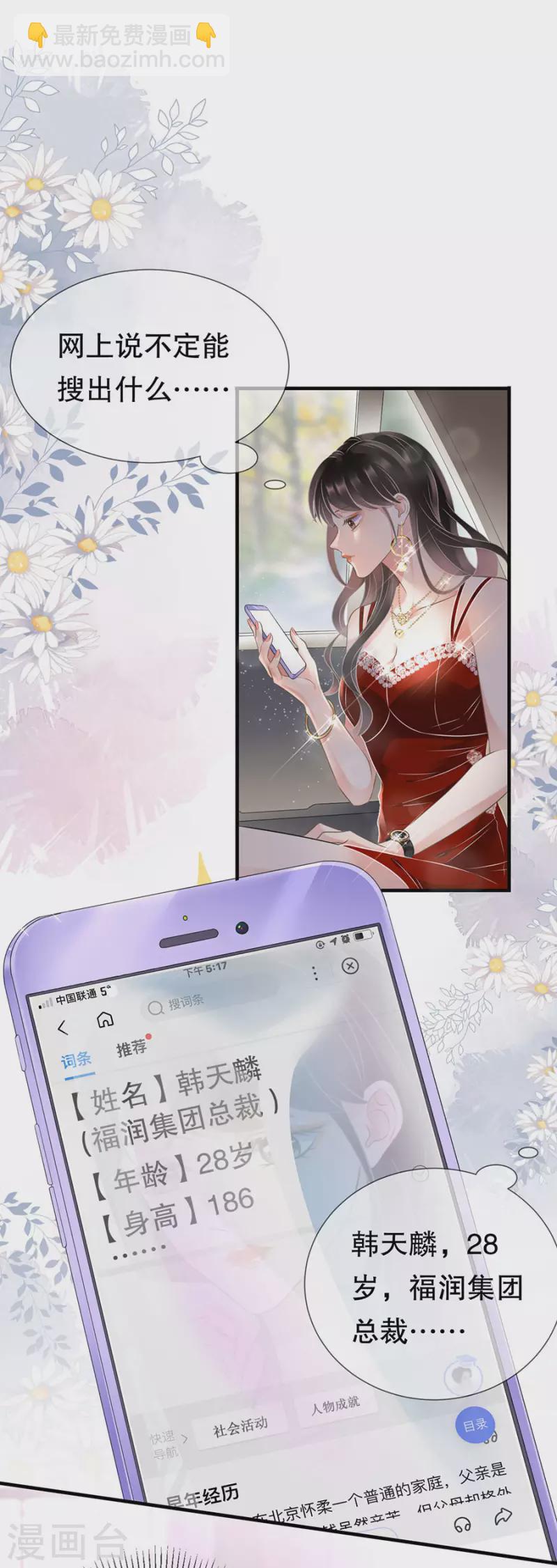 第4话 第一富商-第5话