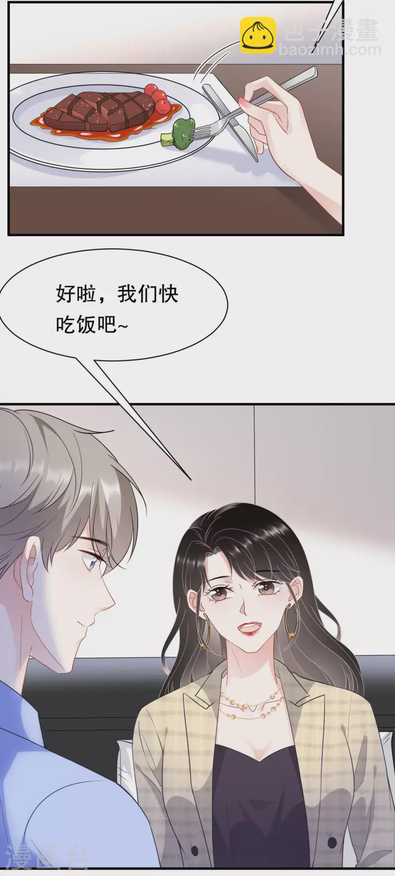 第39话 今晚没兴趣-第41话