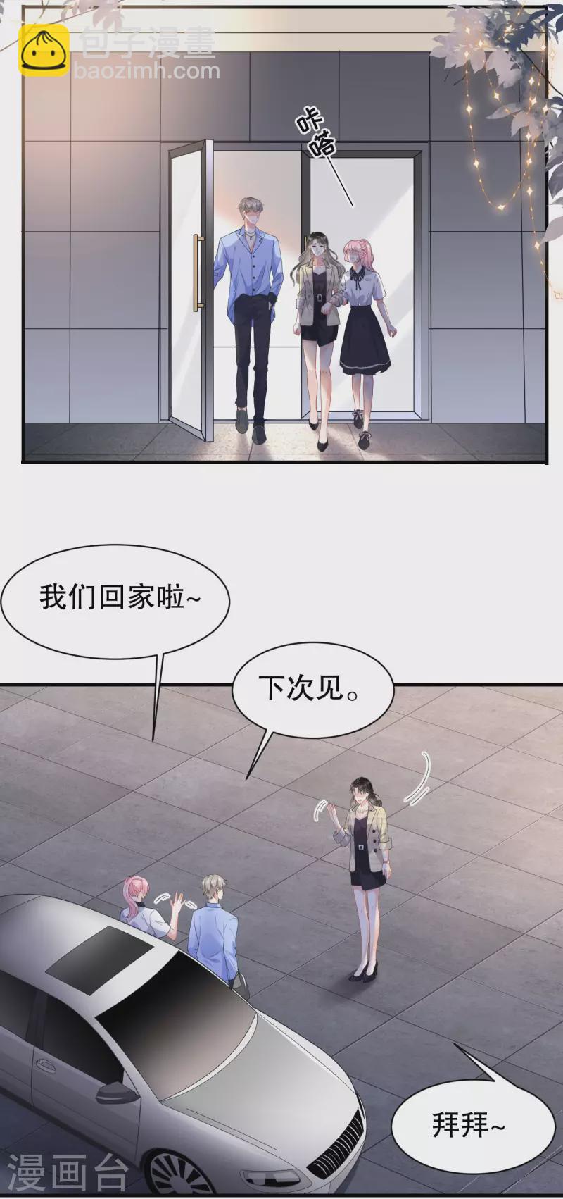 第39话 今晚没兴趣-第41话