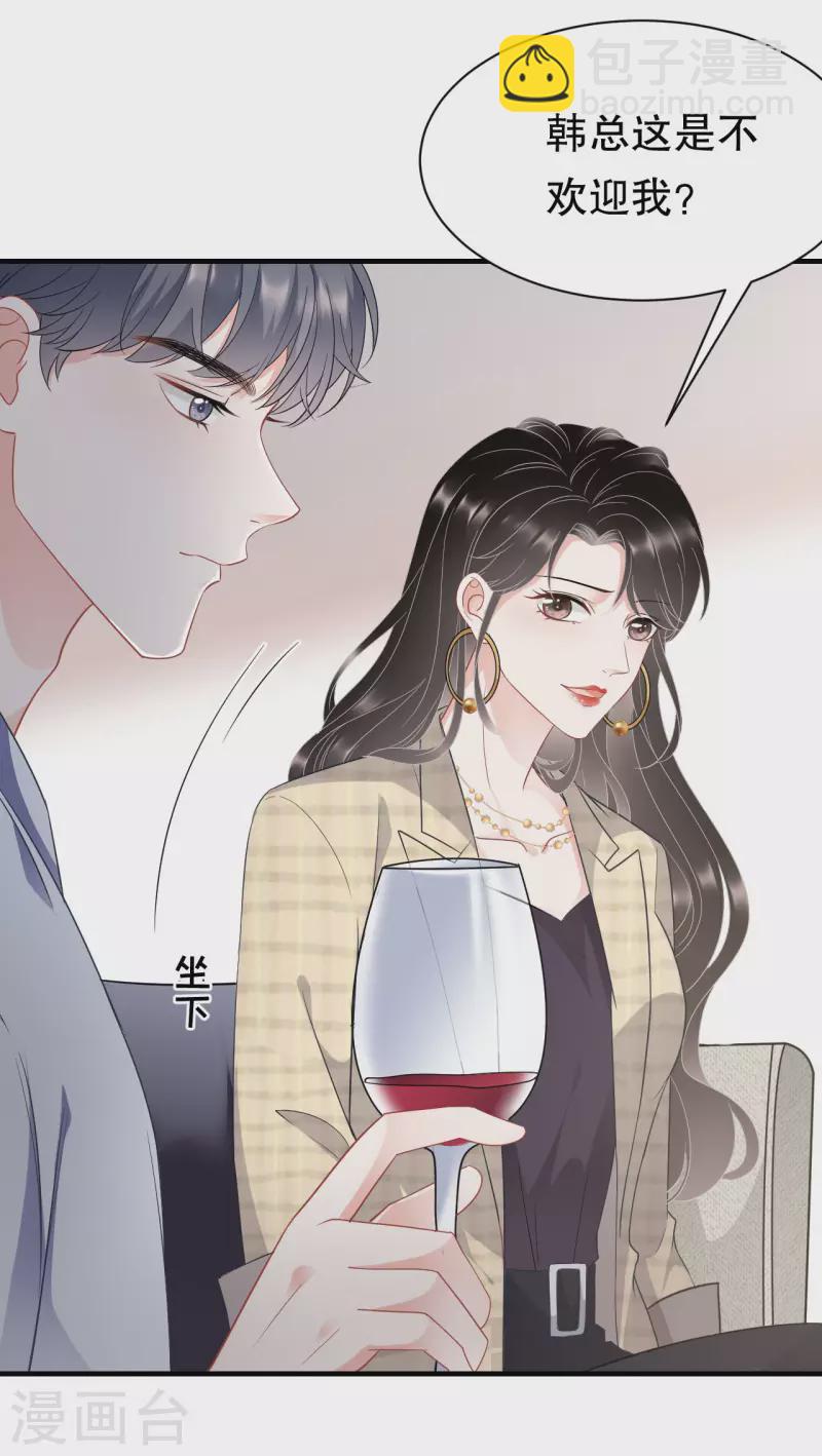 第39话 今晚没兴趣-第41话