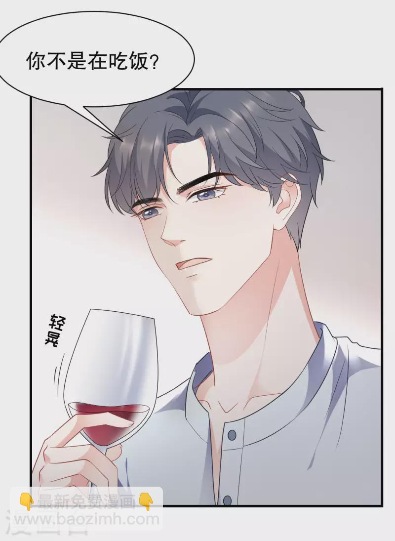 第39话 今晚没兴趣-第41话