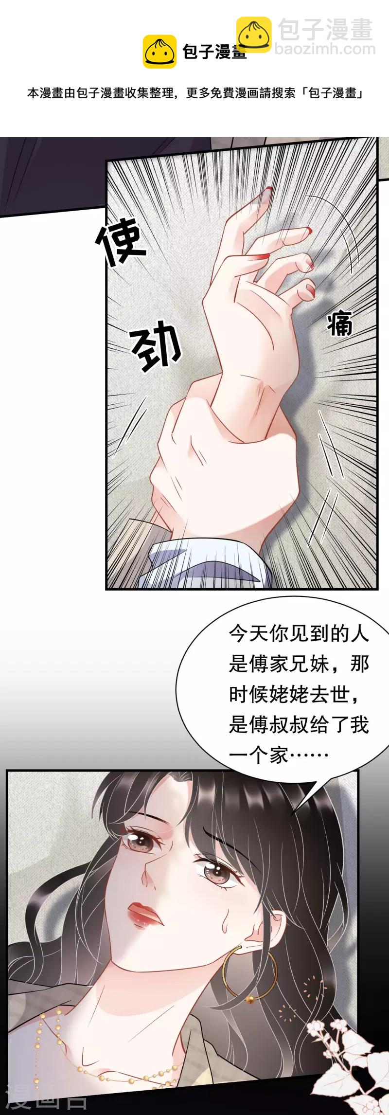 第39话 今晚没兴趣-第41话