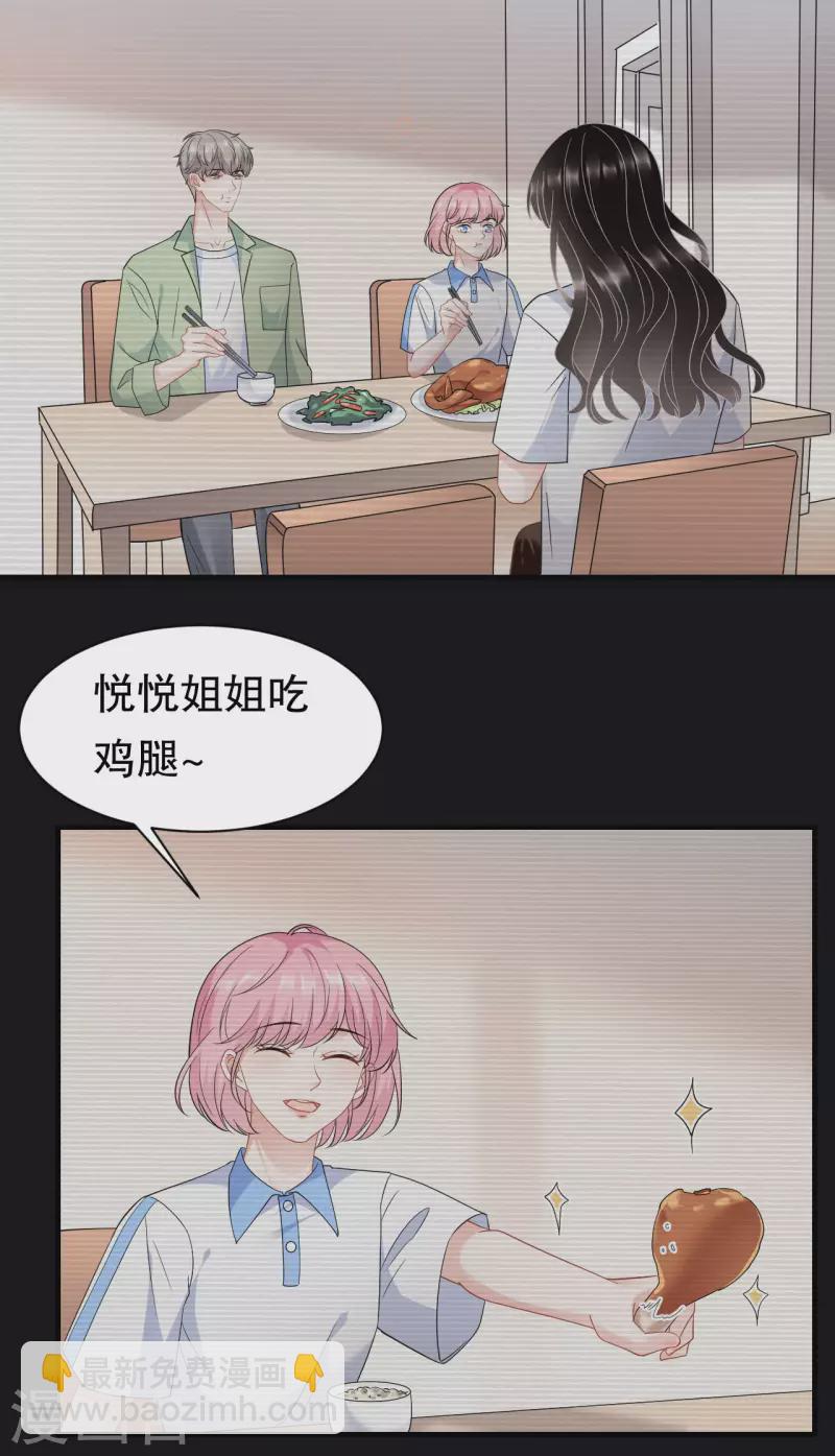 第39话 今晚没兴趣-第41话