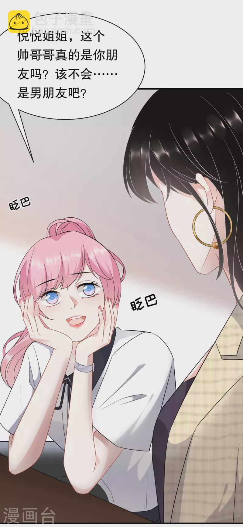 第39话 今晚没兴趣-第41话