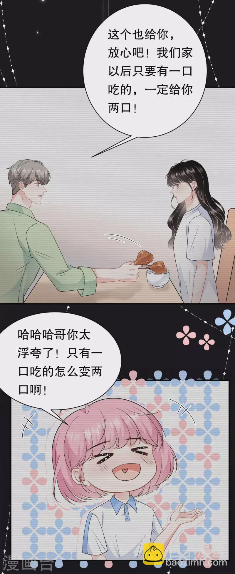 第39话 今晚没兴趣-第41话