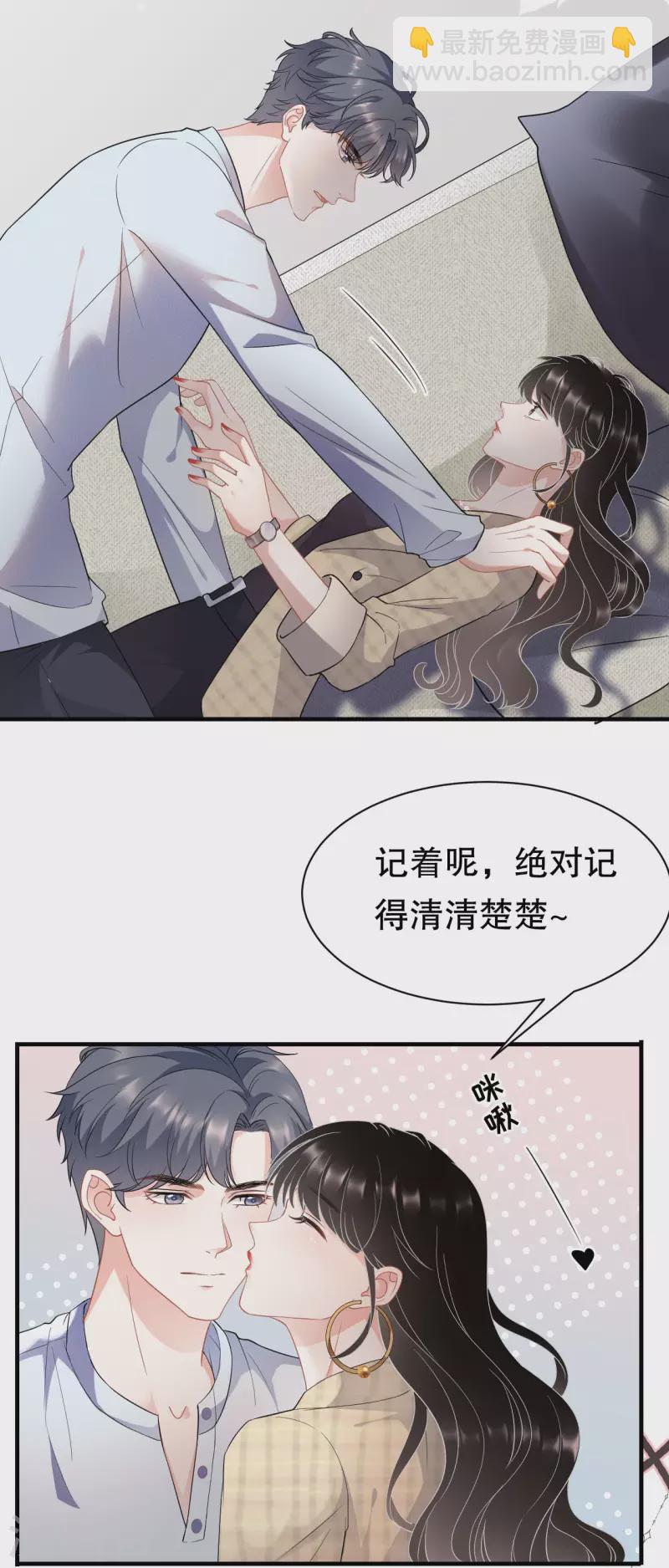 第39话 今晚没兴趣-第41话