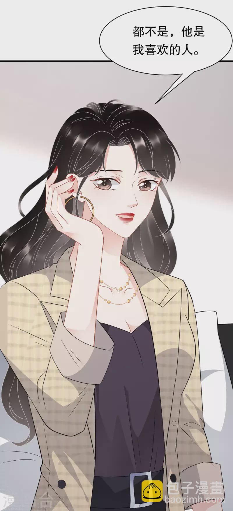 第39话 今晚没兴趣-第41话