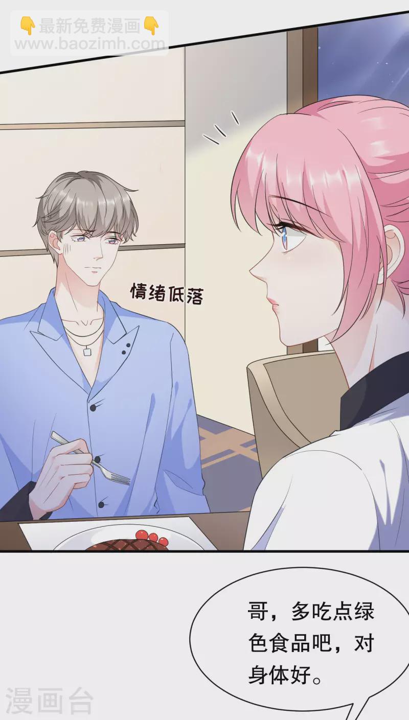 第39话 今晚没兴趣-第41话