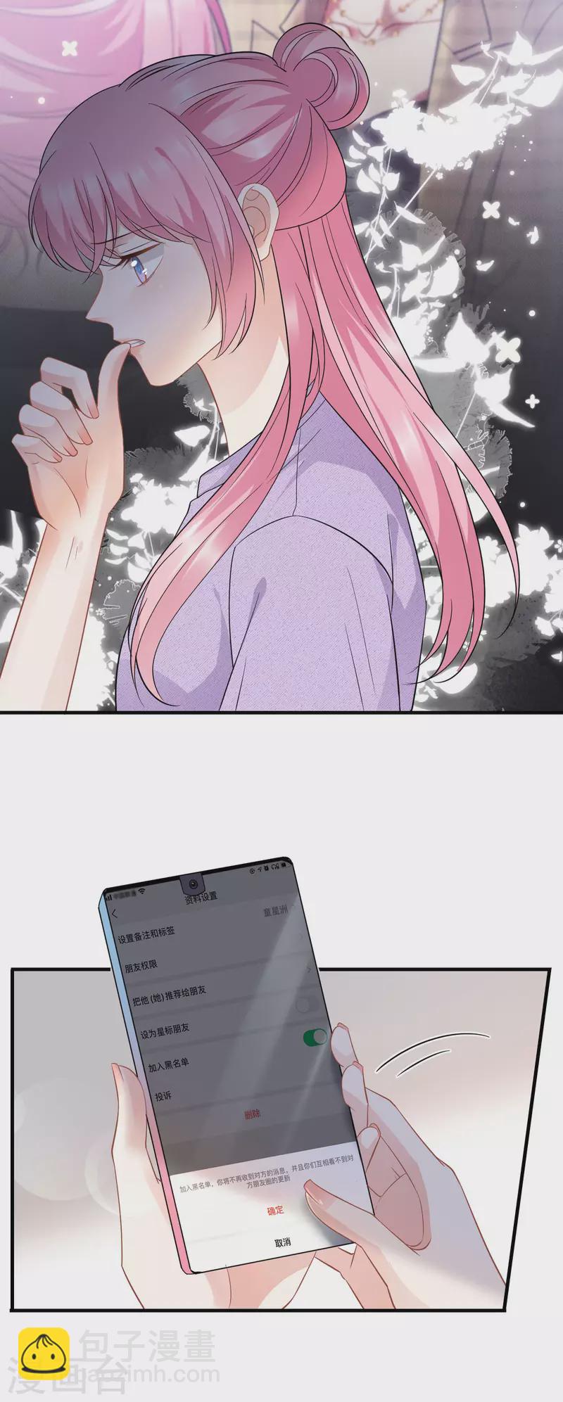 第41话 拉入黑名单-第43话