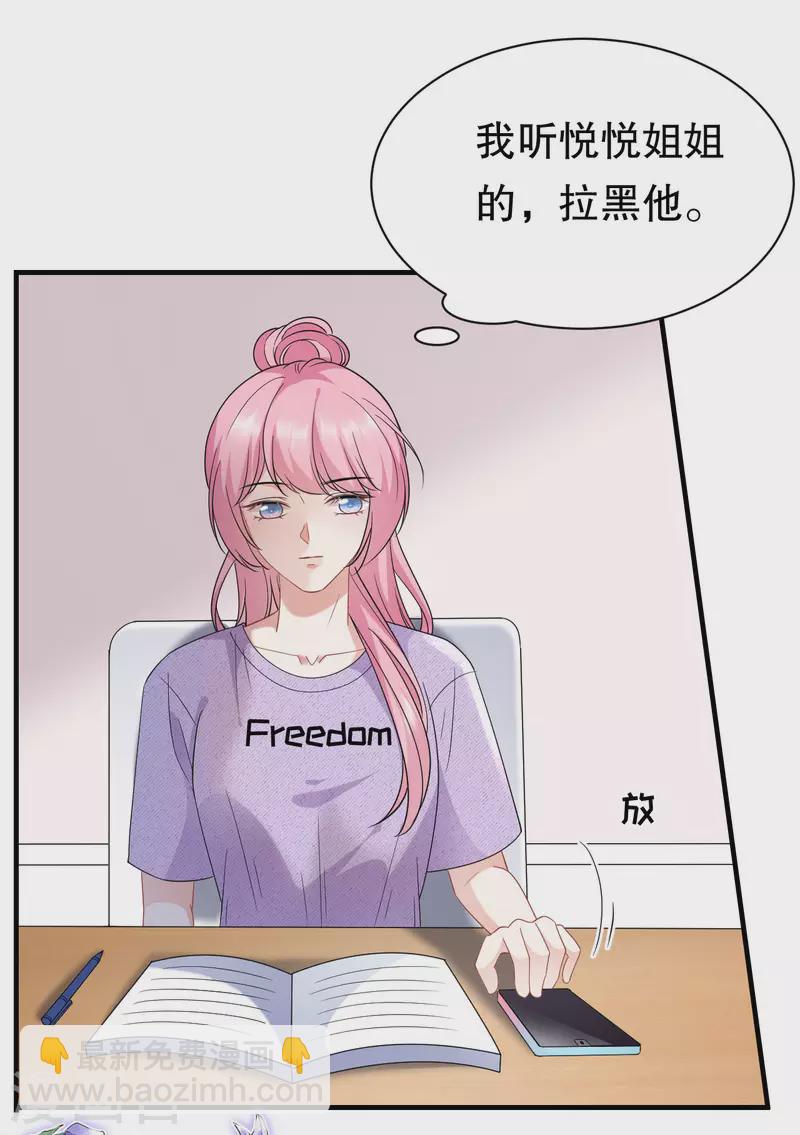 第41话 拉入黑名单-第43话